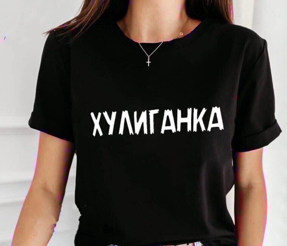 Майка хулиганка. Футболка хулиганка.