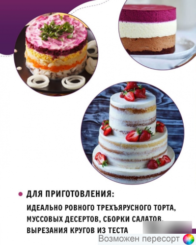 Набор форм для выпечки "Круг", 3 шт. арт. 1270075 Набор форм для выпечки "Круг", 3 шт. арт. 1270075