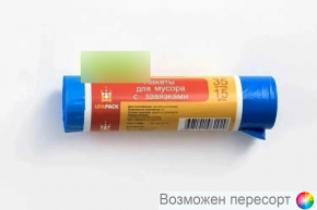 Пакеты для мусора с завязками 35л арт. 1493224