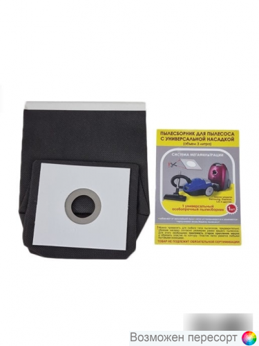 Мешок( пылесборник ) для пылесоса арт. 1300081 Мешок( пылесборник ) для пылесоса арт. 1300081