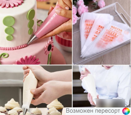 Одноразовые кондитерские мешки, размер М, 100 шт. арт. 1334267 Одноразовые кондитерские мешки, размер М, 100 шт. арт. 1334267