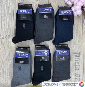 Носки мужские махровые р. 41-47 (6 пар) арт. 1540357