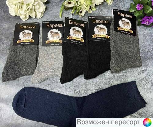 Носки мужские махровые р. 41-47 (5 пар) арт. 1388803 Носки мужские махровые р. 41-47 (5 пар) арт. 1388803