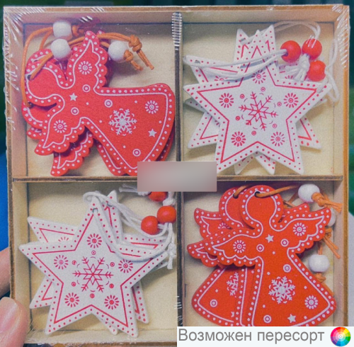 Новогодние деревянные фигурки на елку 12 шт. арт. 1559608 Новогодние деревянные фигурки на елку 12 шт. арт. 1559608