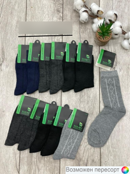 Носки мужские р. 41-47 (10 пар) арт. 1486602