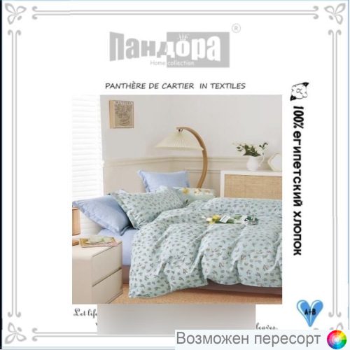 Комплект постельного белья - 2-спальный арт. 1549259