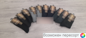 Носки мужские р. 41-47 (10 пар) арт. 1546871