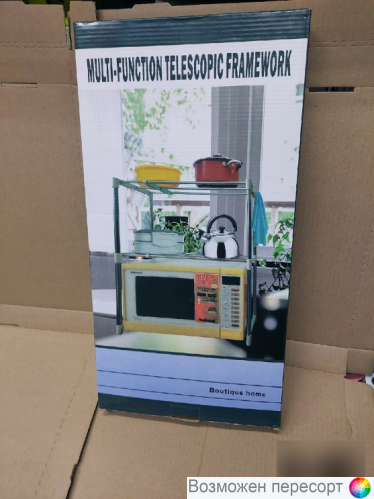 Стойка-трансформер арт. 1320438 Стойка-трансформер арт. 1320438