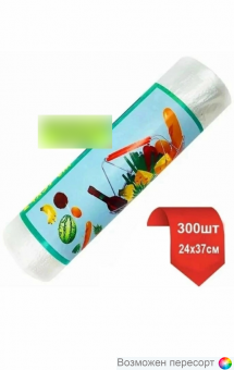Пакеты фасовочные 24*37 см. арт. 1493225