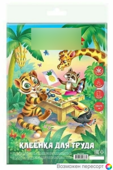 Клеенка для труда 50*70 см. арт. 1517654