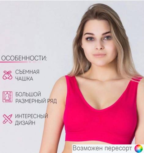 Бюстгальтер-топ женский арт. 1459436 Бюстгальтер-топ женский арт. 1459436