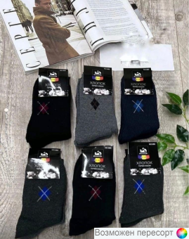 Носки мужские махровые р. 41-47 (12 пар) арт. 1534339