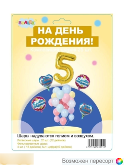 Набор воздушных шаров (25 шт.) арт. 1546674