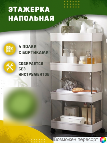 ��������-���������� ��� �������� �����, 4 ����� ���. 1320425