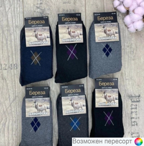 Носки мужские термо р. 41-47 (6 пар) арт. 1535527