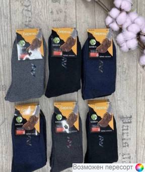 Носки мужские махровые р. 41-47 (6 пар) арт. 1535523