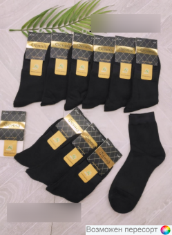 Носки мужские р. 41-47 (10 пар) арт. 1486518