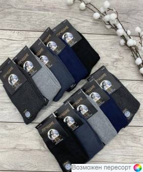 Носки мужские махровые р. 41-47 (6 пар) арт. 1535518