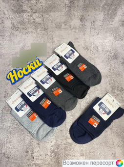 Носки мужские р. 41-47 (10 пар) арт. 1486533