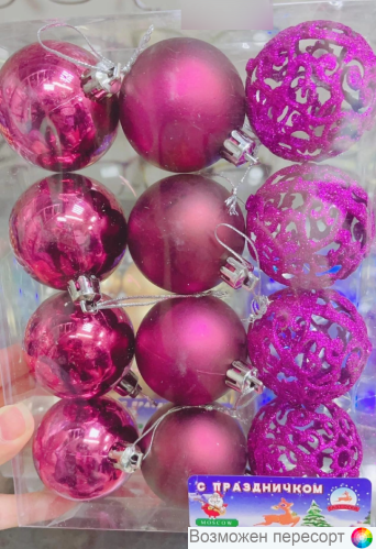 Новогодние елочные шары 5 см., 12 шт. арт. 1559590 Новогодние елочные шары 5 см., 12 шт. арт. 1559590