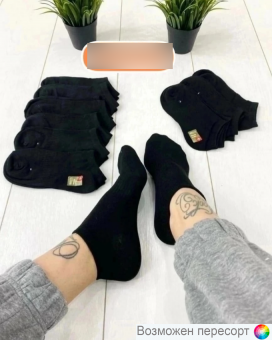 Носки мужские р. 41-47 (5 пар) арт. 1487149