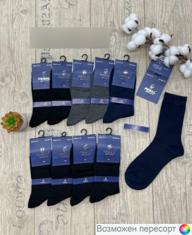 Носки мужские р. 41-47 (10 пар) арт. 1486690