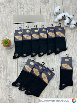 Носки мужские р. 41-47 (10 пар) арт. 1486589