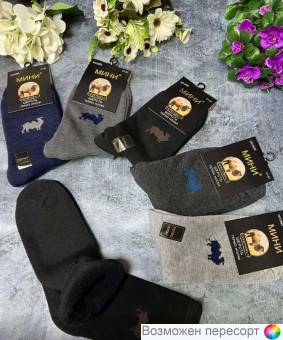 Носки мужские махровые р. 42-48 (6 пар) арт. 1540387