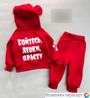 Костюм детский с начесом: толстовка и штаны арт. 1516981