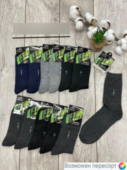 Носки мужские р. 41-47 (10 пар) арт. 1486588