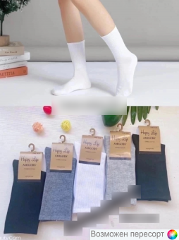 Носки мужские р. 41-47 (5 пар) арт. 1487145