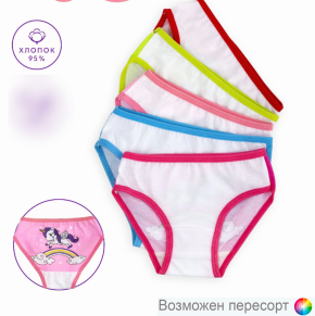Трусы детские (5 шт.) арт. 1514514
