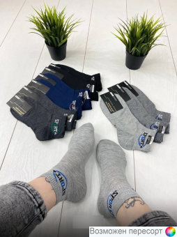 Носки мужские р. 41-47 (10 пар) арт. 1505922