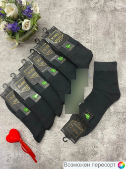 Носки мужские р. 41-47 (10 пар) арт. 1482842