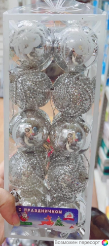 Новогодние елочные шары 5 см., 20 шт. арт. 1559541 Новогодние елочные шары 5 см., 20 шт. арт. 1559541