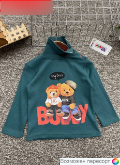 Водолазка детская арт. 1560380