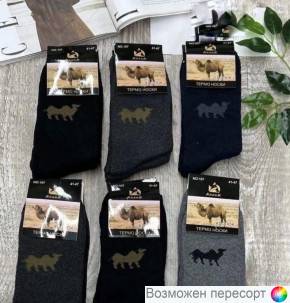 Носки мужские махровые р. 41-47 (6 пар) арт. 1535528