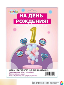 Набор воздушных шаров (25 шт.) арт. 1546663