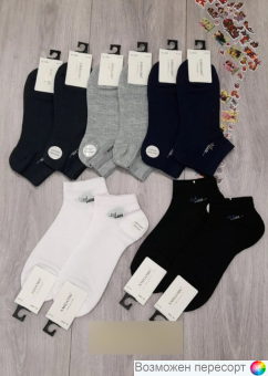 Носки мужские р. 41-47 (5 пар) арт. 1480155