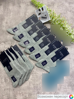 Носки мужские р. 41-47 (10 пар) арт. 1482834