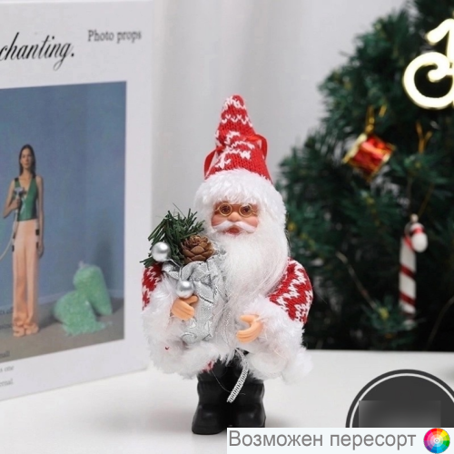 Новогодняя игрушка Веселый Санта с мешком арт. 1559556 Новогодняя игрушка Веселый Санта с мешком арт. 1559556