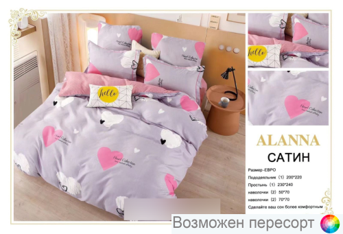 Комплект постельного белья - евро арт. 1549194