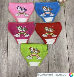 Трусы детские (5 шт.) арт. 1477921