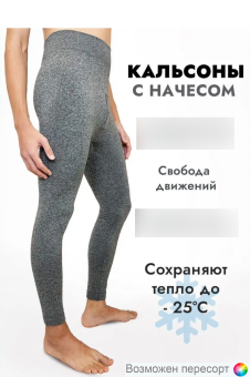 Кальсоны мужские арт. 1532859