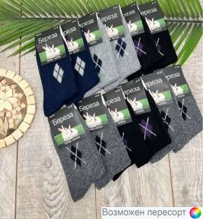 Носки мужские махровые р. 41-47 (6 пар) арт. 1536373