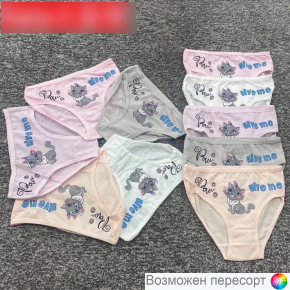 Трусы детские (10 шт.) арт. 1502692
