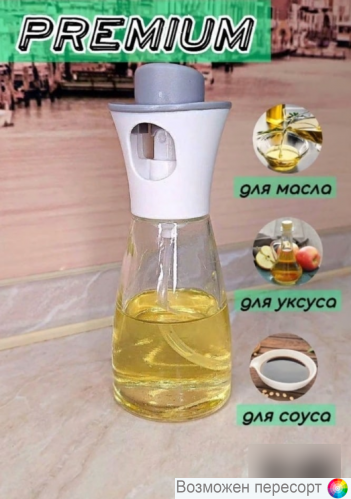 Распылитель дозатор для жидкостей 180 мл. арт. 1270041 Распылитель дозатор для жидкостей 180 мл. арт. 1270041