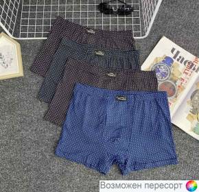 Трусы мужские (4 шт.) арт. 1540369