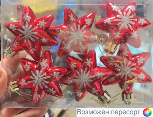 Новогоднее елочное украшение Звезда 6 см., 6 шт. арт. 1559518 Новогоднее елочное украшение Звезда 6 см., 6 шт. арт. 1559518
