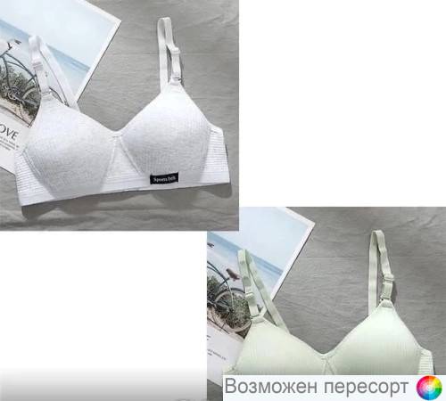 Бюстгальтер-топ женский (2 шт.) арт. 1423294 Бюстгальтер-топ женский (2 шт.) арт. 1423294